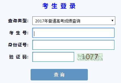 2017年甘肃省高考成绩查询入口开通 点击进入