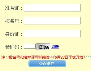 2017年湖北省高考成绩查询入口开通?点击进入