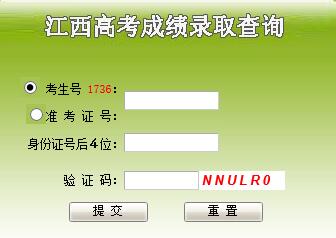 2017年江西省高考成绩查询入口开通?点击进入