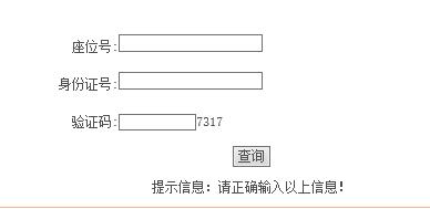 2017年安徽省高考成绩查询入口开通?点击进入