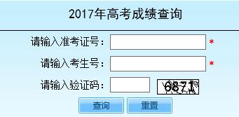 2017年北京高考成绩查询入口开通?点击进入