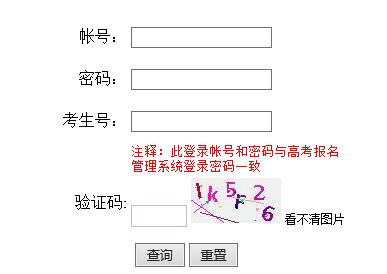 2017年福建省高考成绩查询入口开通?点击进入