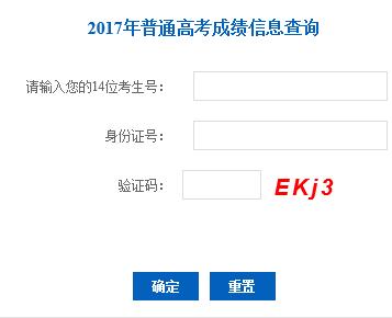 2017年辽宁省高考成绩查询入口开通?点击进入