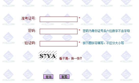 2017年上海高考成绩查询入口开通?点击进入