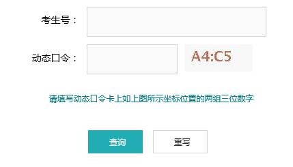 2017年江苏高考成绩查询入口开通?点击进入