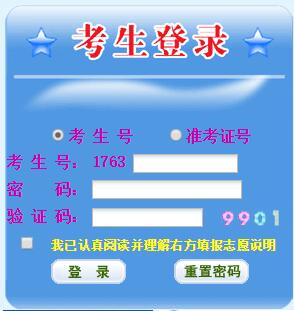 2017年青海高考成绩查询入口开通?点击进入