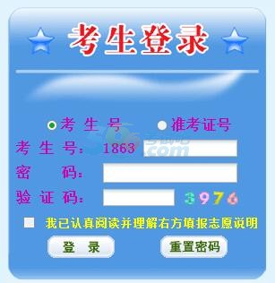 2018年青海高考成绩查询入口已开通 点击进入