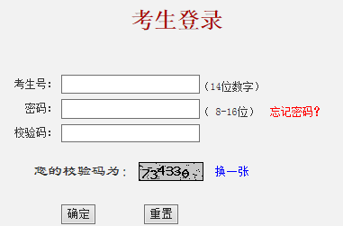 2019年北京高考志愿填报入口已开通 点击进入