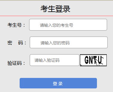 2019年山西高考志愿填报入口已开通 点击进入