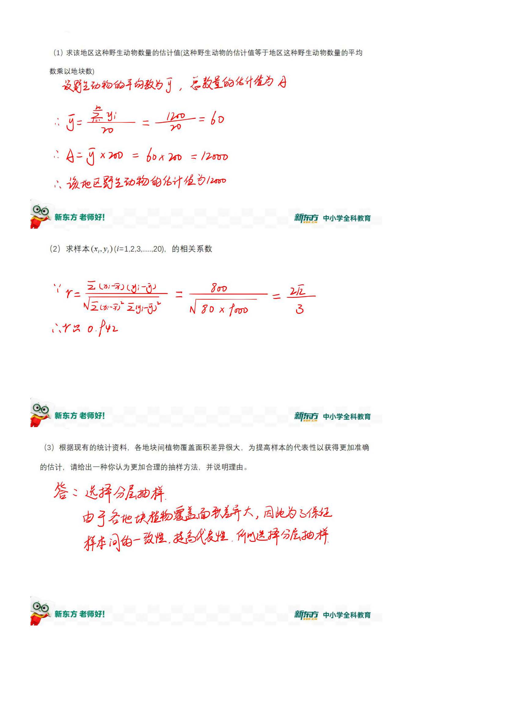 2020年全国卷Ⅱ高考理科数学试题解析