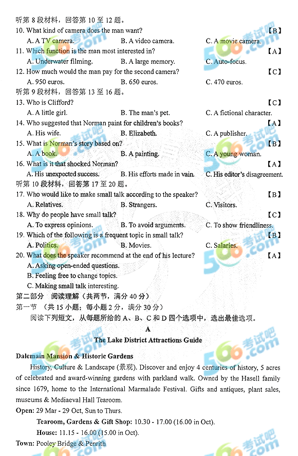 2020年甘肃高考英语真题及答案(官方版)