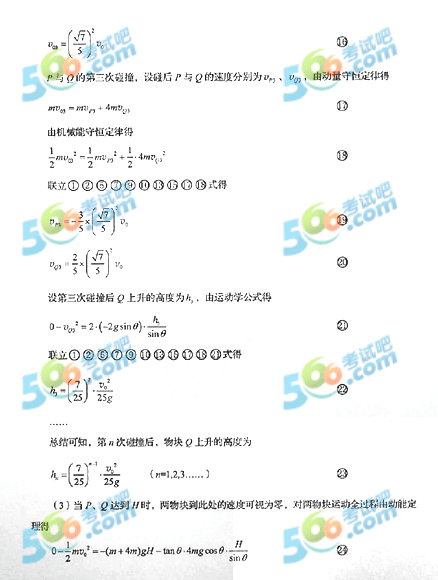 2020年山东高考《物理》真题及答案已公布