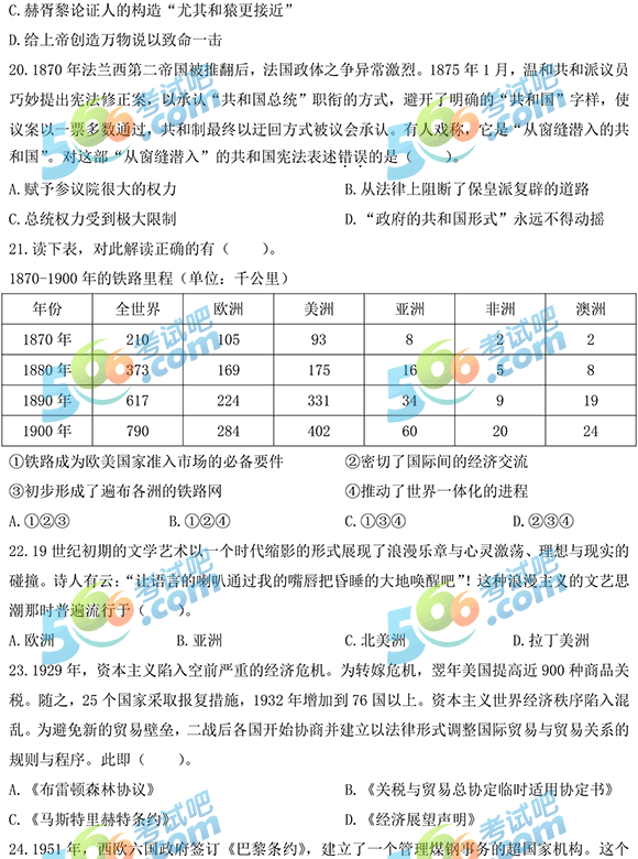 2020年浙江高考《历史》真题及答案已公布