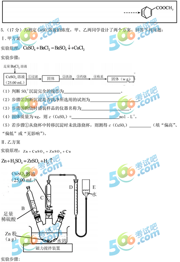 2020年天津高考《化学》真题及答案已公布