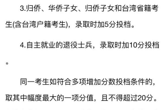 2021江苏高考加分政策公布 本地学生直言第3点不公平