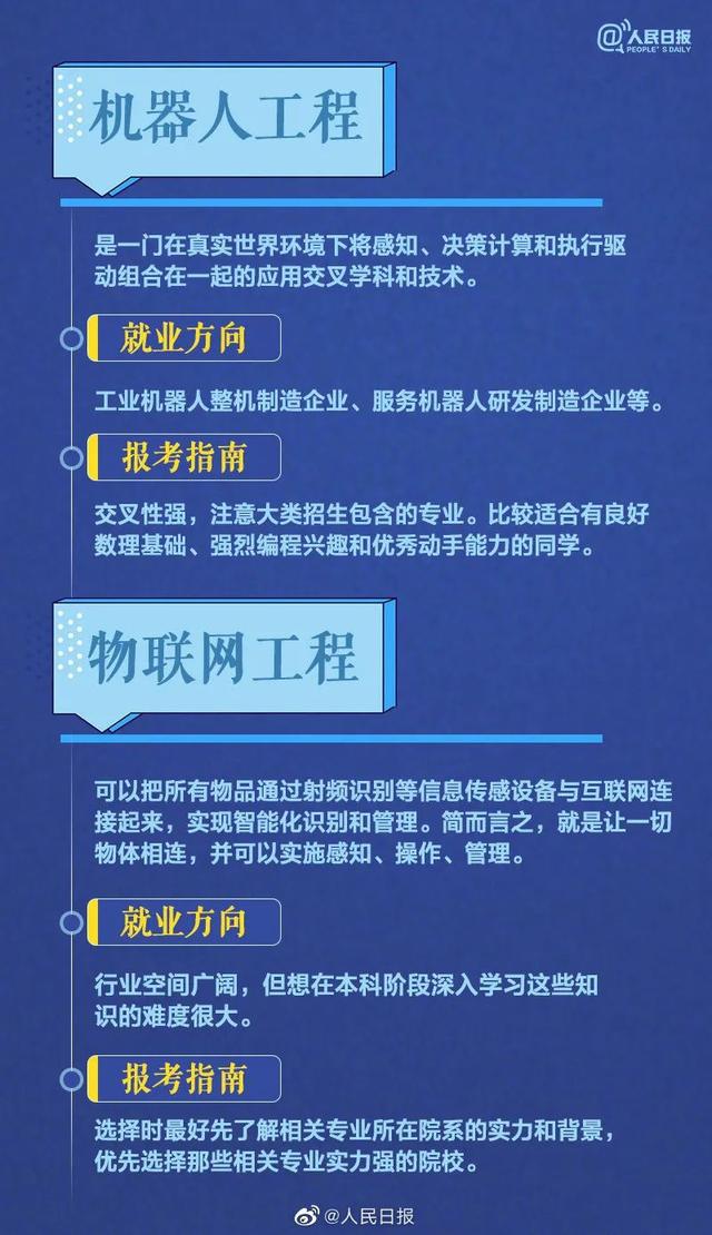 2021高考成绩已公布 填志愿这些建议记得看！