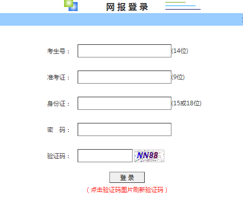 2021年四川高考志愿填报入口已开通 点击进入