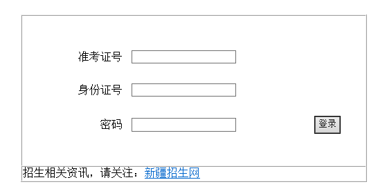 新疆2021年高考志愿填报入口已开通 点击进入