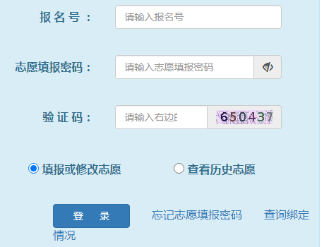 广西2021年高考志愿填报入口已开通 点击进入