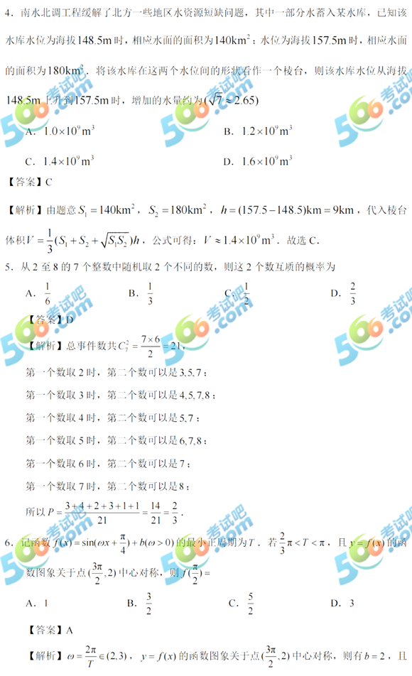 2022年广东高考数学真题及答案已公布