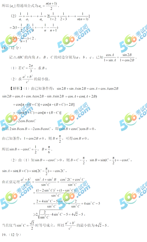 2022年广东高考数学真题及答案已公布