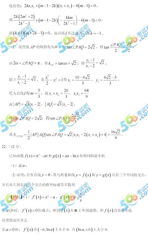 2022年广东高考数学真题及答案已公布