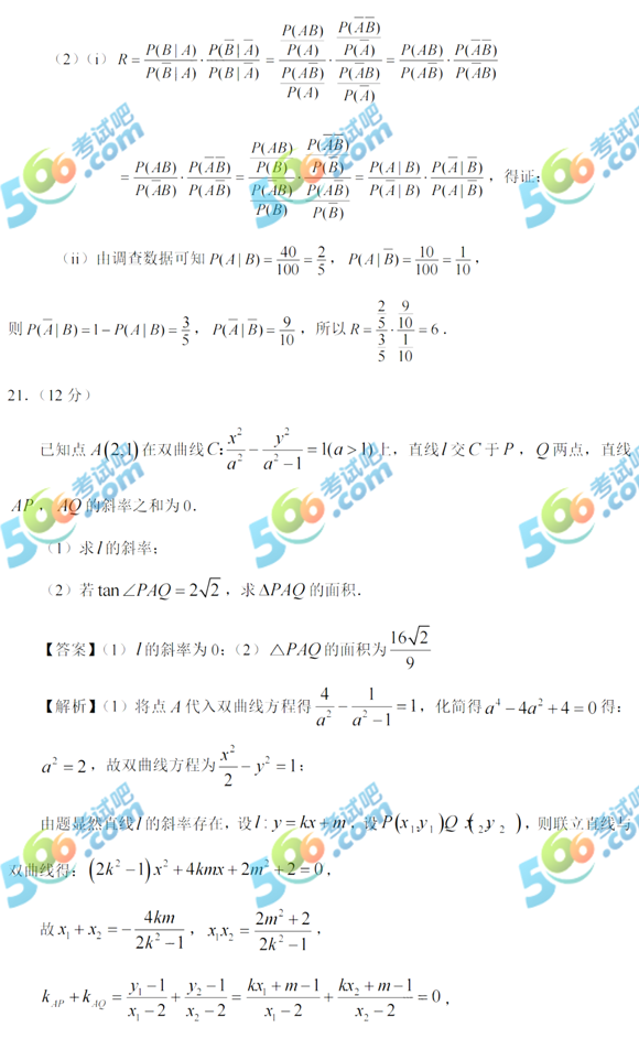 2022年广东高考数学真题及答案已公布