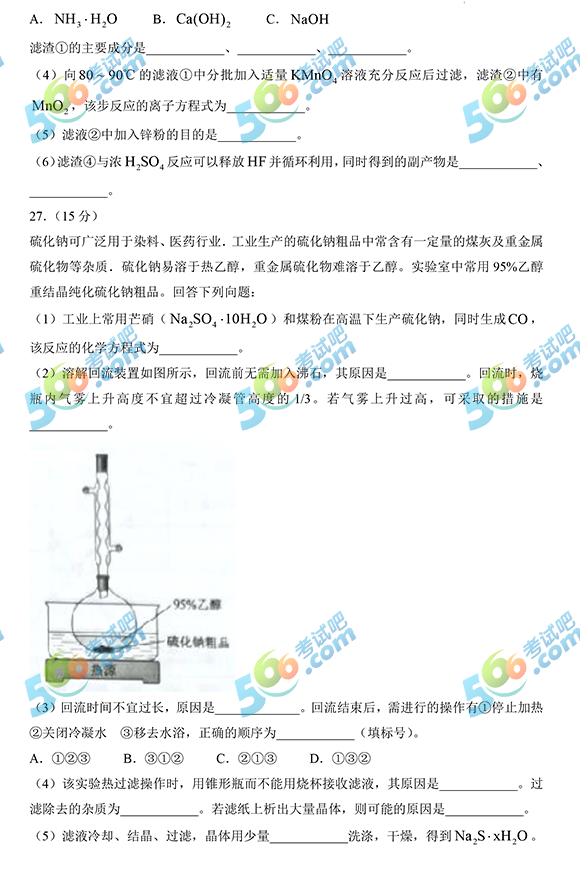 2022年高考理综真题已公布(全国甲卷)