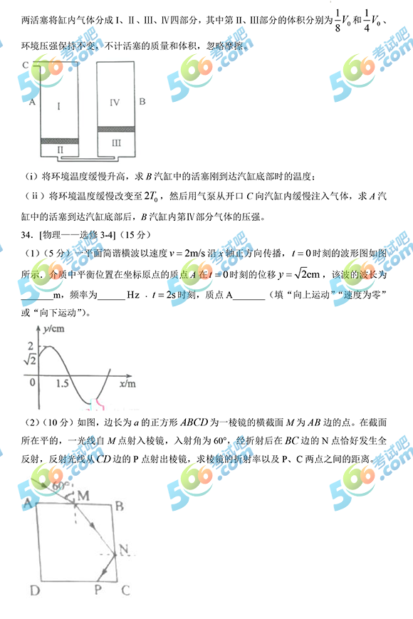 2022年高考理综真题已公布(全国甲卷)