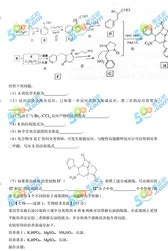 2022年高考理综真题已公布(全国甲卷)