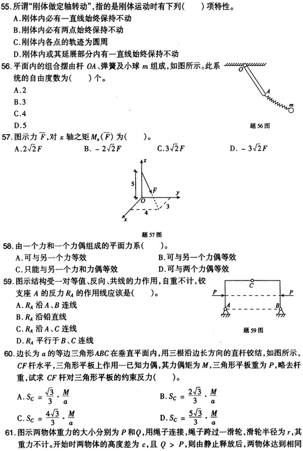 一级结构工程师收入