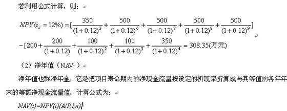 2010咨詢工程師《咨詢方法與實務(wù)》精選講義(10)