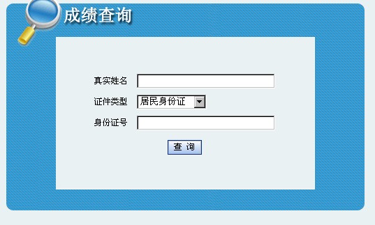 四川人事考试网:2010年注册环保工程师考试成