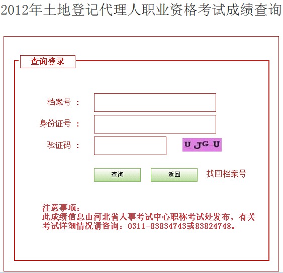 河北省人口统筹管理系统_河北省人口分布图(2)