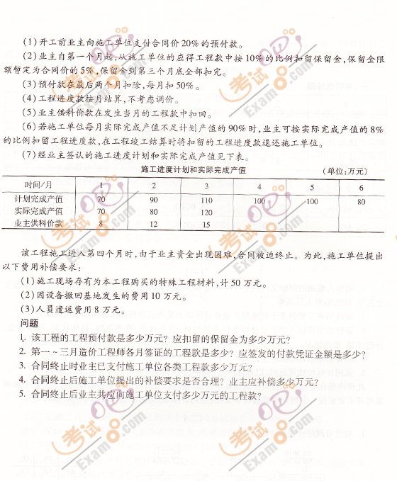 2012年一级建造师《建筑工程》预测卷及答案(2)