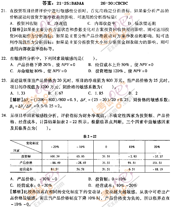 2012۹ʦ뷨桷ر(7)