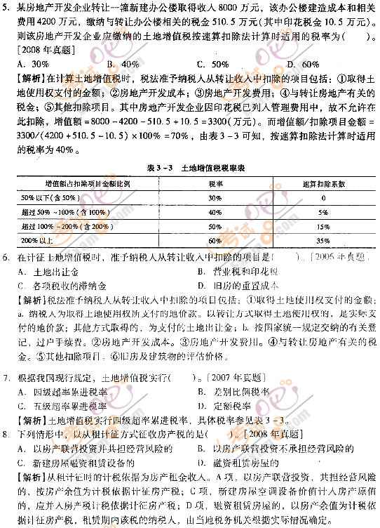 2012۹ʦ뷨桷ر(12)