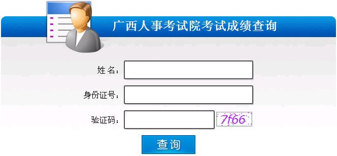 人口登记查询_户口登记日期怎么查(3)