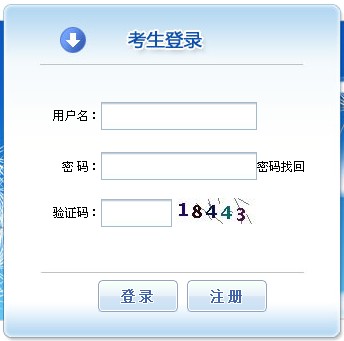 2014年江苏电气工程师考试报名入口 点击进入