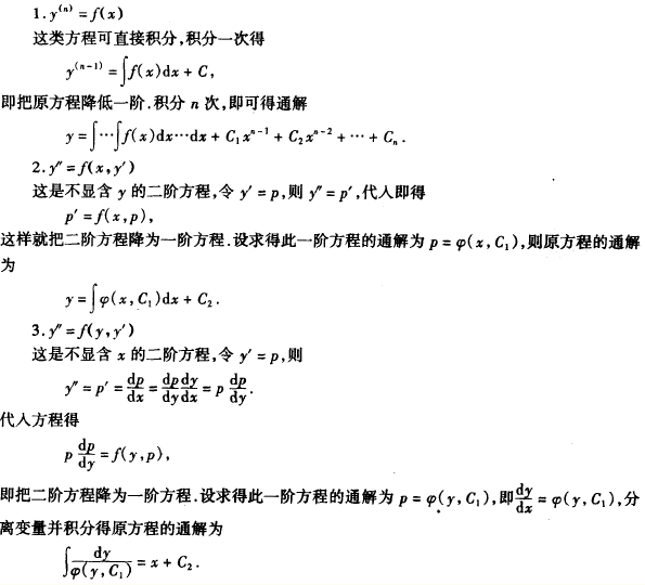 2015年电气工程师《基础知识》高等数学第五