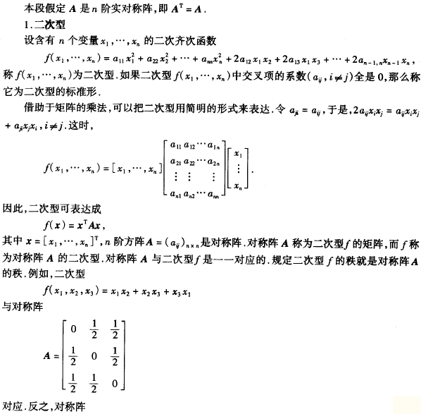 2015年电气工程师《基础知识》高等数学第八