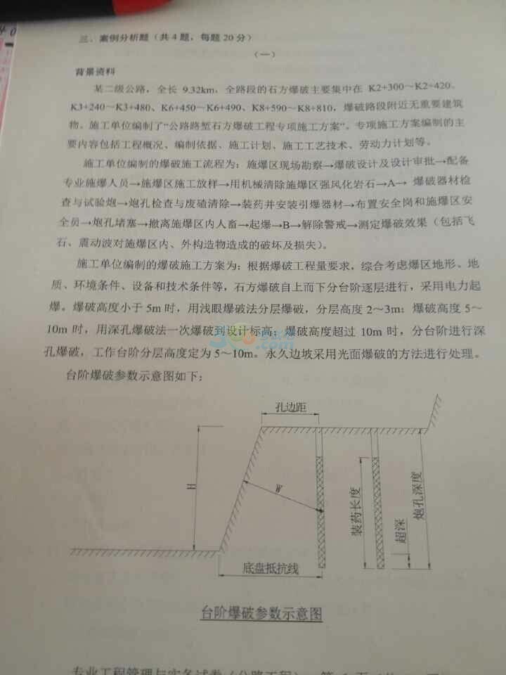 2015年二级建造师《公路工程》真题(图片版)