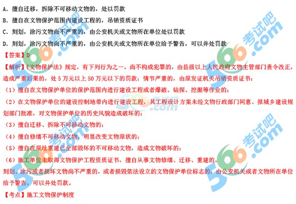 2015年二级建造师考试《工程法规》考试答案