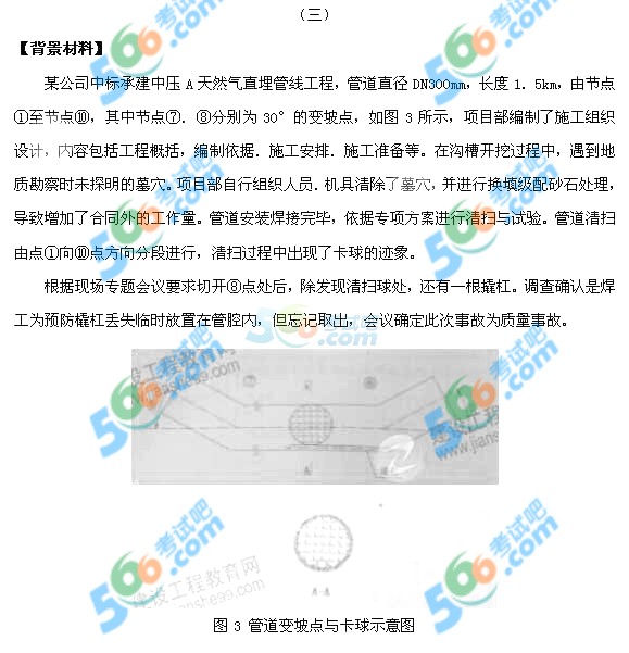 考试吧：2015年二级建造师《市政工程》答案解析