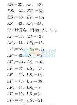 2017二级建造师《建筑工程》精选试题及答案二