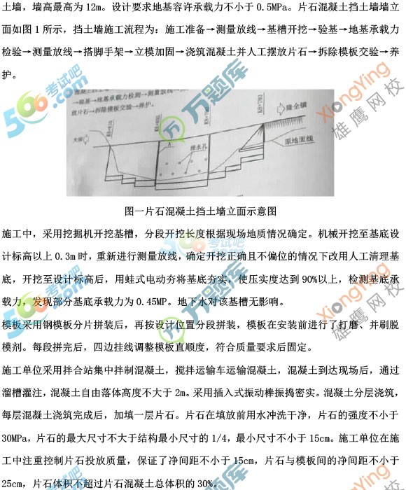 2016二级建造师《公路工程》真题(图片版)