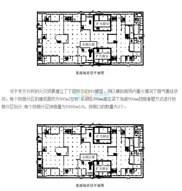 2017一级消防工程师《消防案例分析》练习题（6）