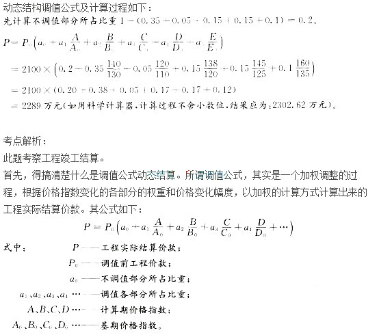 2017二级建造师《建筑工程》全真试题及答案二