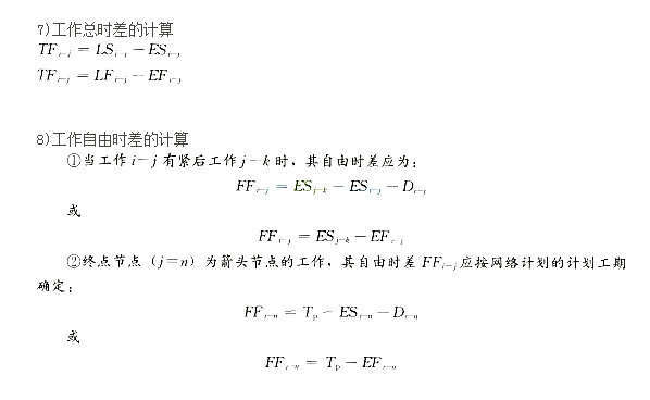 2017二级建造师《建筑工程》全真试题及答案二