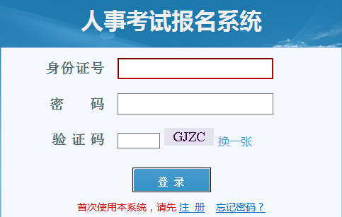 江苏扬州2017二级建造师准考证打印入口?点击进入